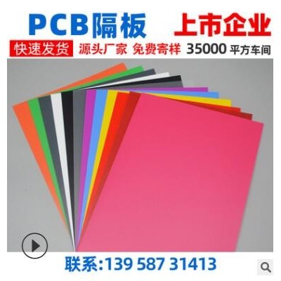 电子塑料隔板PP抗静电颜色多种 0.6mm 免费冲压PP塑料片 pp绝缘片