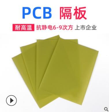 电子塑料隔板PP抗静电颜色多种 0.6mm 免费冲压PP塑料片 pp绝缘片图3
