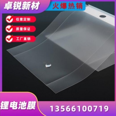 新能源锂电池包装膜 PP塑料薄膜pp流延膜 磨砂膜抗静电绝缘膜厂家