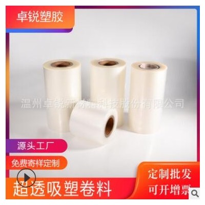 pp吸塑胶片 高透镜面吸塑片 硬薄片吸塑材料 透明吸塑卷材 pp片材