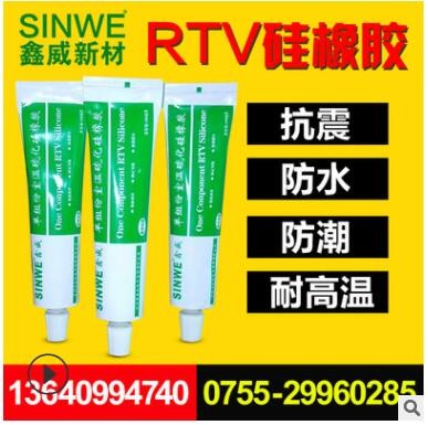 鑫威SINWE385白色太阳能电池胶 电子密封胶 电池组件光伏密封胶图3