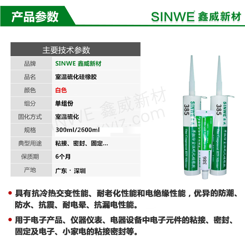 385详情2.jpg