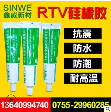 新能源专用胶、太阳能硅胶，护拦管密封胶，电子固定胶电磁炉硅胶图2