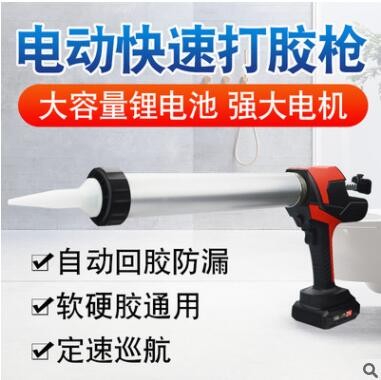 锂电池充电式无线电动打胶枪玻璃胶软硬胶全自动结构胶打胶机神器图2