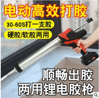 锂电池充电式无线电动打胶枪玻璃胶软硬胶全自动结构胶打胶机神器图3