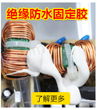 室温硫化硅橡胶_03