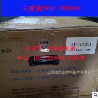 PVDF/上海三爱富/FR908X/聚偏氟乙烯/锂电池粘结剂/膜级图3