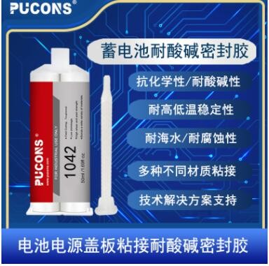 电池 电源盖板粘接耐强酸碱密封胶耐盐雾污染 耐变压器油腐蚀胶水图3