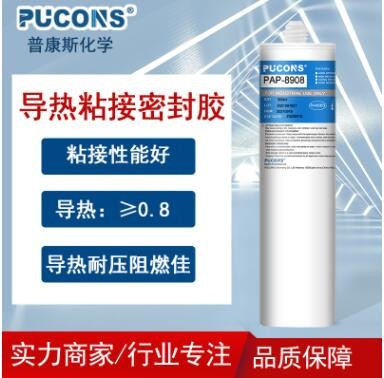 导热散热硅胶1.0导热 芯片 电磁炉面板家电 防水阻燃胶粘结密封胶