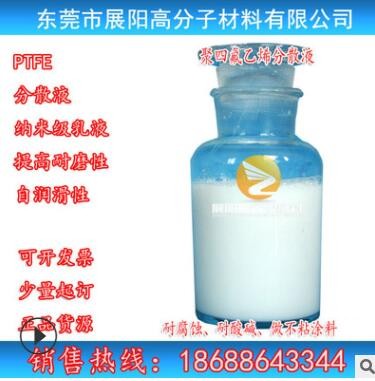 特氟龙聚四氟乙烯PTFE电池级乳液美国杜邦DISP30LX电级粘合剂科慕图2