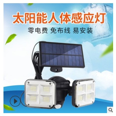 亚马逊超亮太阳能分体式庭院灯人体感应壁灯户外防水花园应急路灯