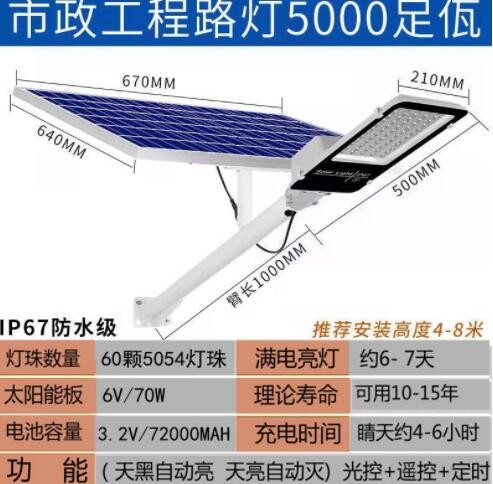 太阳能路灯户外防水道路照明LED太阳能工程款新农村建设路灯批发