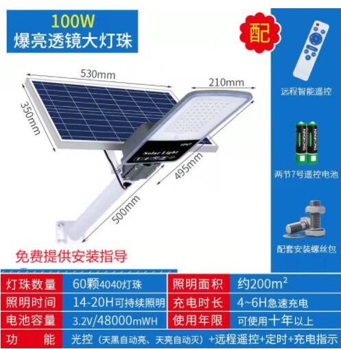 太阳能户外灯庭院路灯超亮大功率照明灯室外防水户外太阳能路灯