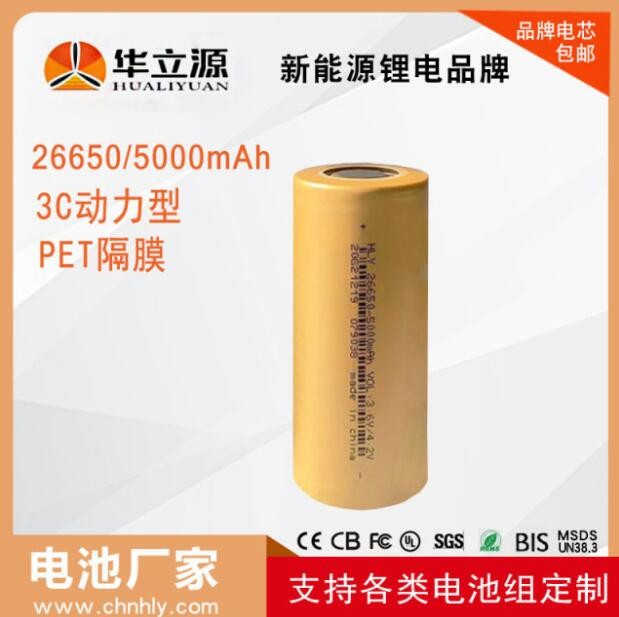 厂家直供 26650锂电池 5000mAh 3.7V A品 动力电池 电动车锂电池