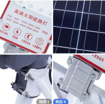 太阳能照明灯庭院灯防水大功率路灯智能光控家用 LED户外农村院子图2