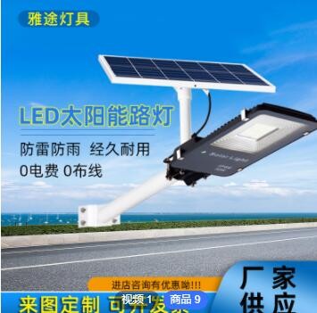 太阳能路灯超亮led户外灯3/4/6米大功率家用庭院高杆灯新农村路灯图3