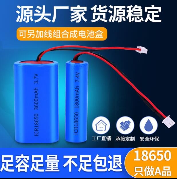 倍量18650锂电池组3.7V伏7.4V大容量带保护板端子线充电锂电池组图3