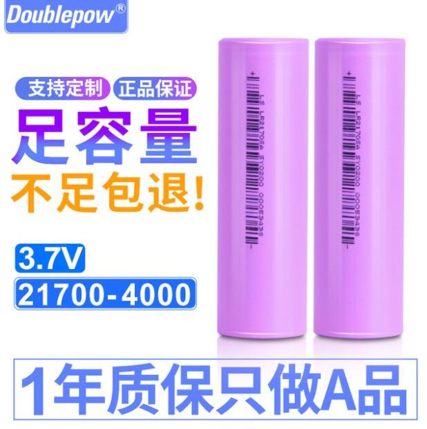 倍量21700锂电池4000毫安平头可充电3.7V电池厂家可以喷码足容A品图2