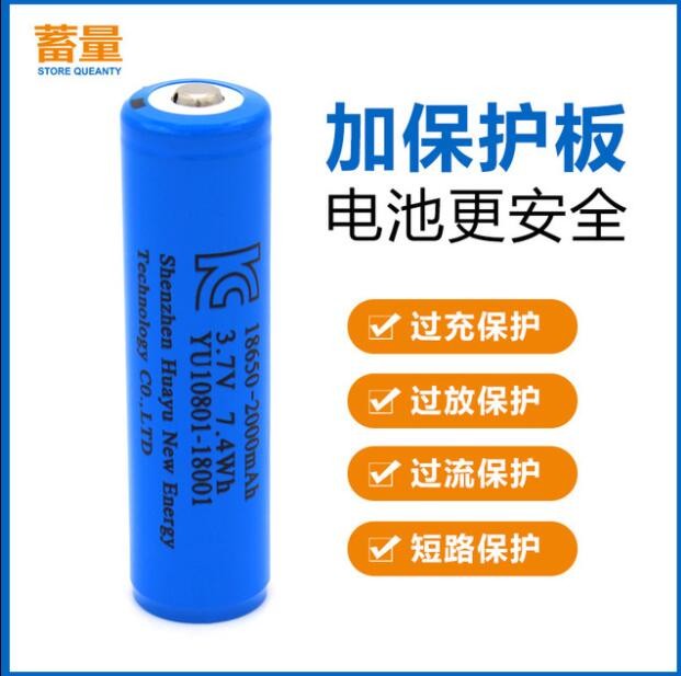 蓄量18650可充电锂电池3.7V加保护板过韩国KC认证 18650锂电池图2