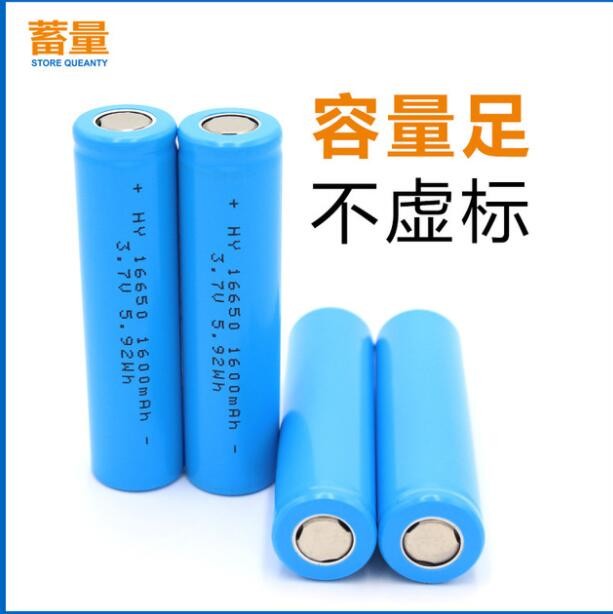 16650锂电池 3.7V 1600mAh16650锂电池 充电16650锂电池厂家批发图2