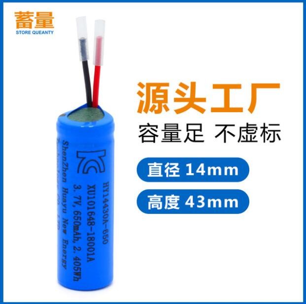 蓄量14430锂电池3.7V650mAh韩国KC认证印度BIS认证 14430锂电池图2