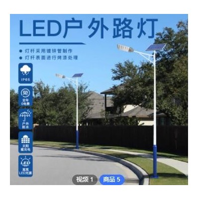 6米太阳能路灯定制防水锂电池乡村led路灯100W超亮市政道路路灯杆