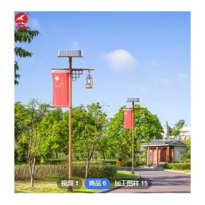 国旗LED路灯 国旗太阳能路灯 太阳能马头庭院灯 旗杆道路景观灯