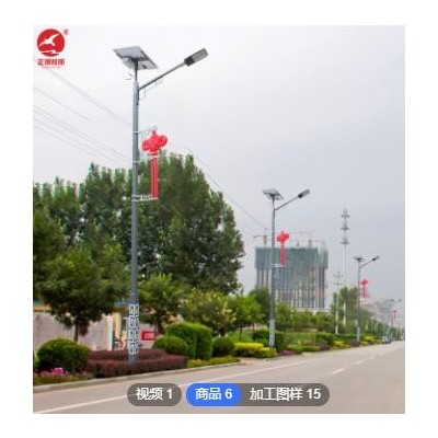 中国结LED路灯 可定制太阳能路灯 6米新农村单臂光伏太阳能路灯