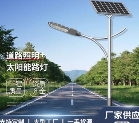 6米太阳能路灯新农村户外市电8米LED道路照明一体化智慧路灯杆图3