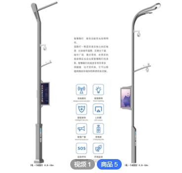 厂家定 制智慧城市路灯智能灯杆带显示屏广播5g基站城市led照明灯图2