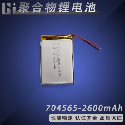 聚合物锂电池704565-2600mah 3.7V按摩棒护眼仪美容仪电电子玩具