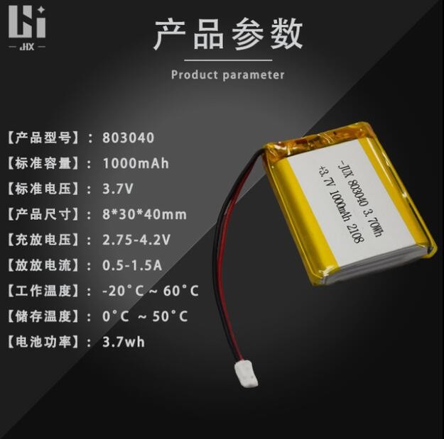 三元聚合物锂电池电芯软包803040 1000mAh-3.7V智能手表GPS专用图2