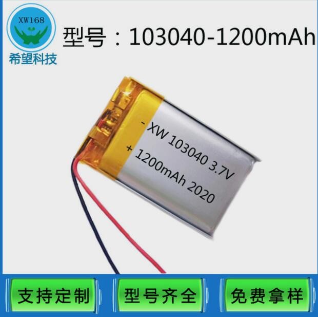 103040聚合物软包3.7V锂电池 1200mAh 儿童电动遥控玩具 充电电池图3