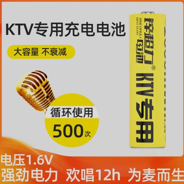 锌超力1.5V伏五AA代锂无线话筒KTV麦克风5号充电电池图3