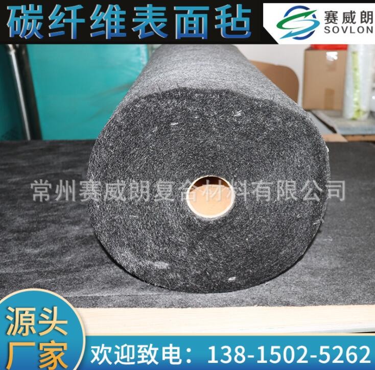 碳纤维毡碳纤维表面毡 防静电碳毡耐磨损 碳毡信号屏蔽用碳纤维毡图3