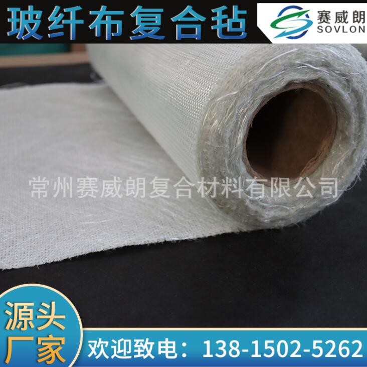 玻璃纤维复合毡 平纹布斜纹布复合毡低拉挤天线罩雷达罩复合毡图3