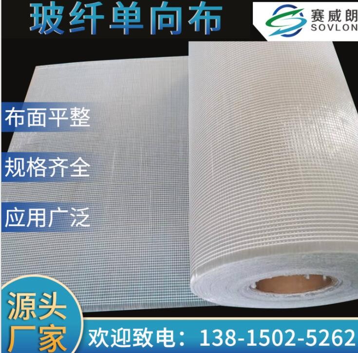 单向玻纤织物缠绕管道玻纤布 玻纤单向布 单向布玻璃纤维帘子布图2