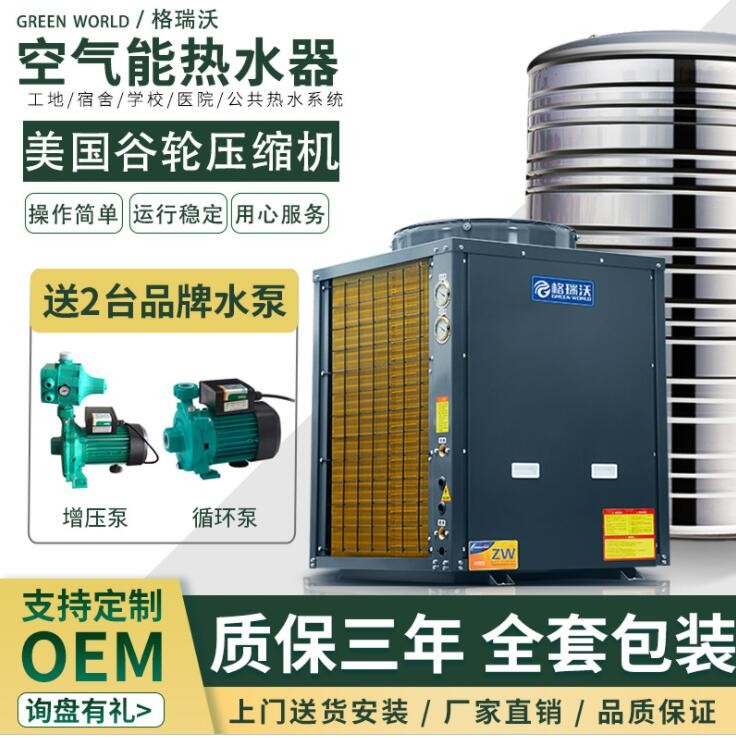 封闭式工厂化循环水养殖温控空气能恒温设备 空气能恒温冷暖热泵图2