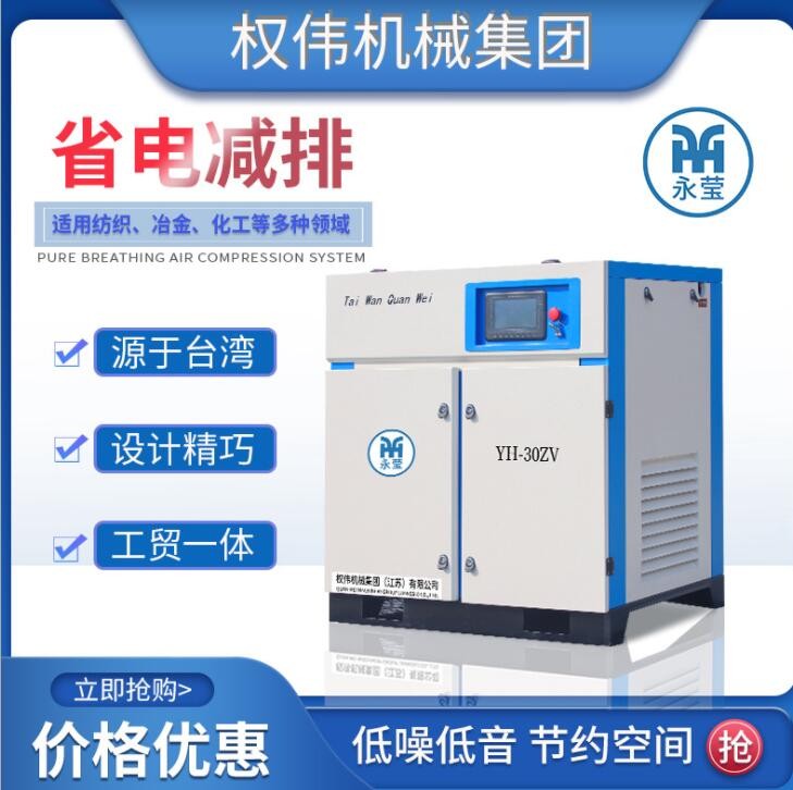 永磁变频37KW螺杆式空压机纺织机械用空气压缩机6.2立方厂家批发图3