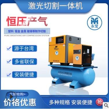 激光切割机专用配套空气压缩机15KW16KG涡旋一体式1000w批量图3