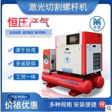激光切割机专用配套空气压缩机15KW16KG涡旋一体式1000w批量图2
