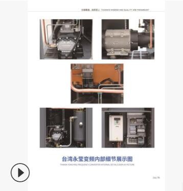 螺杆式空压机储气罐冷干机气泵整套7.5/3.7/4.5kw批发一体机220v图3
