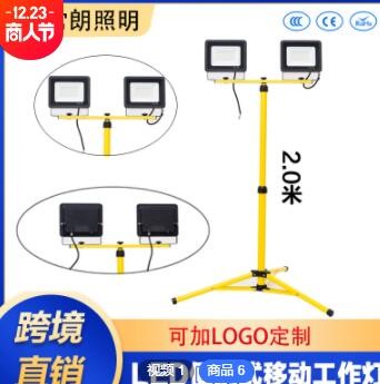 市电投光灯带支架应急检修工作灯工地移动便携探照灯泛光灯投光灯图2