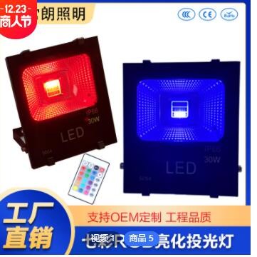 户外RGB七彩投光灯防水公园亮化工程LED泛光灯照树景观LED投光灯图2