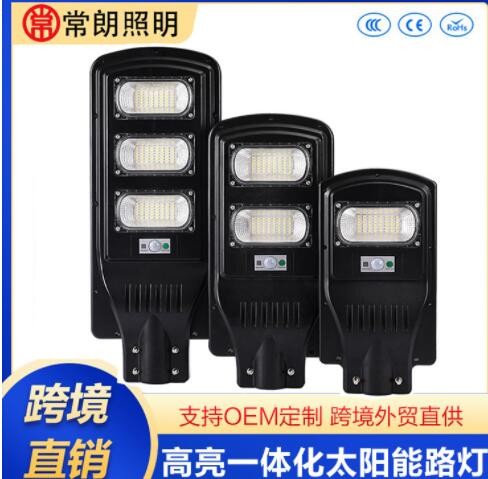 太阳能灯户外灯庭院灯新农村家用超亮大功率室外防水太阳能路灯图3
