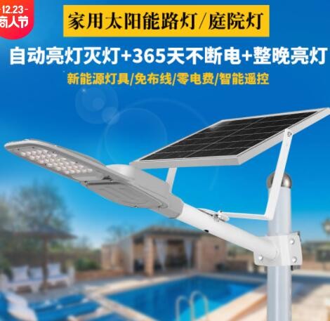 新农村太阳能户外灯道路照明solar light工程批发led路灯头