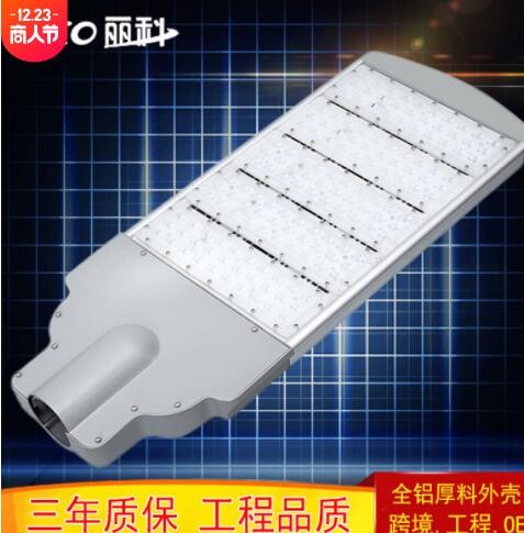 路灯厂家高杆灯户外照明道路灯/led模组路灯头150W led路灯头