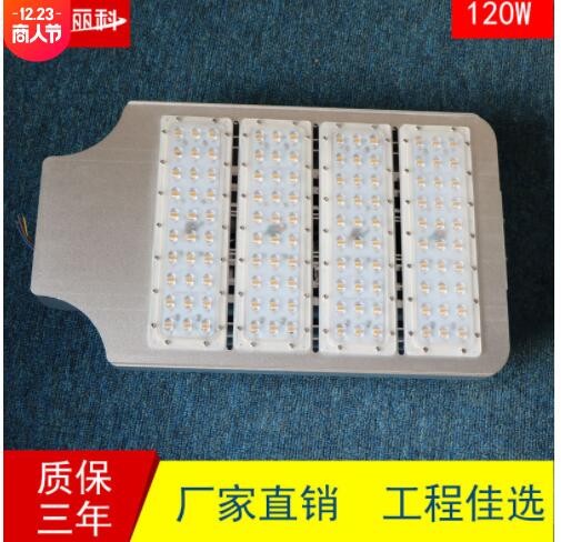 led路灯灯头小区庭院路灯道路照明灯 大功率led模组路灯头120W