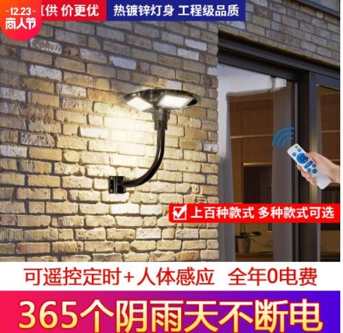 太阳能灯户外家用防水照明LED庭院灯柱头灯高亮UFO人体感应路灯头