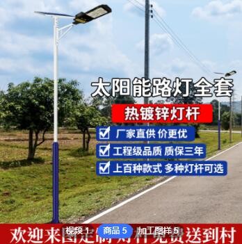 定制新农村LED太阳能路灯 户外道路照明灯城市乡镇工程建设6米30w